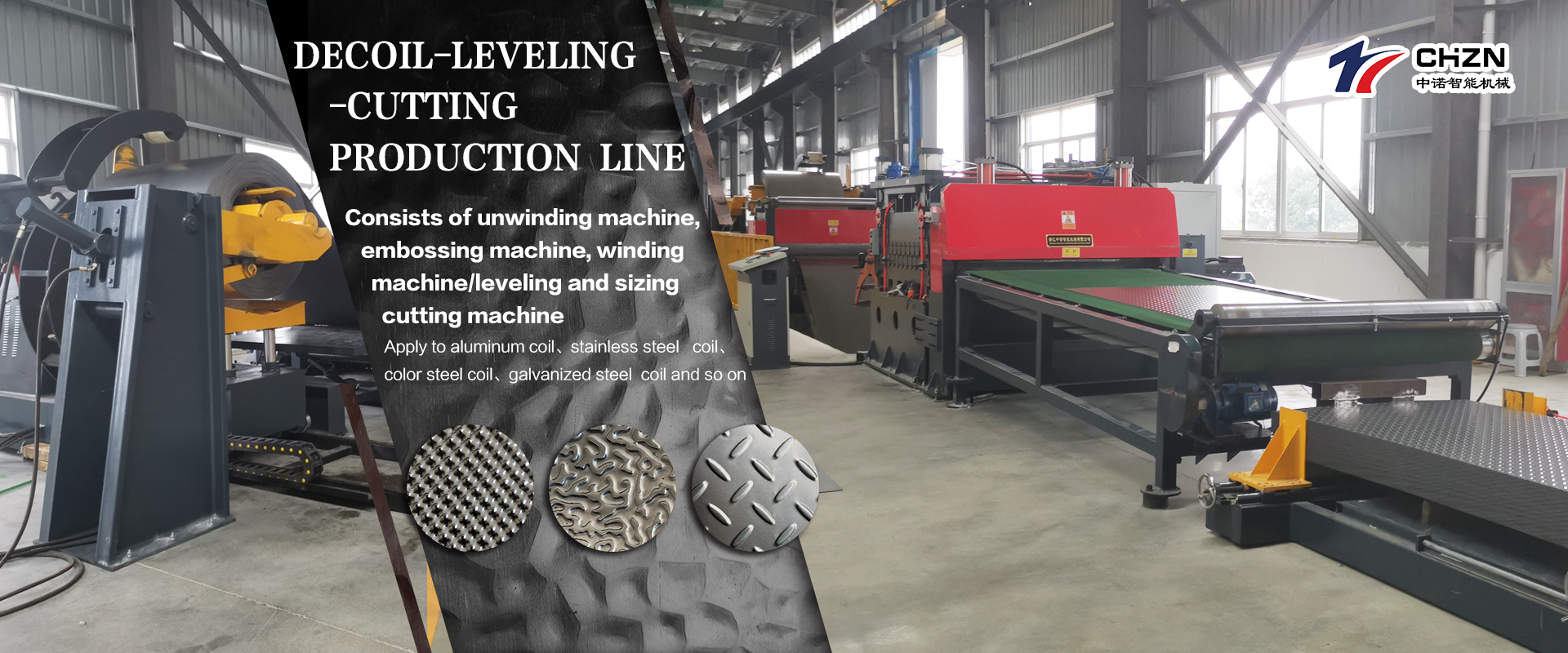 金属图案压花机的演变：全球视角